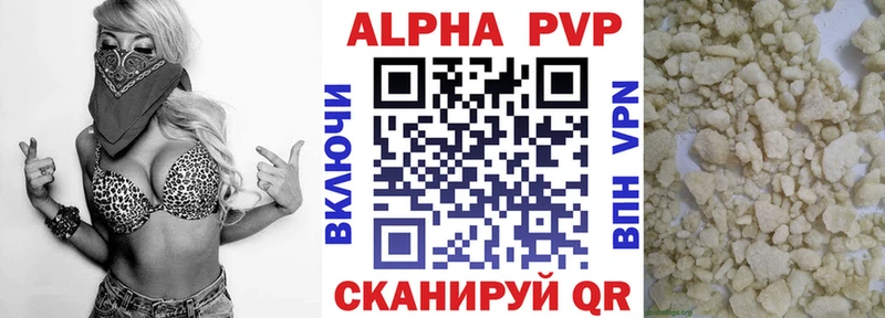Альфа ПВП мука Южно-Сахалинск
