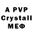 Первитин Methamphetamine LoverPlay