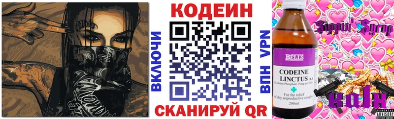 гидра как зайти  закладки  Южно-Сахалинск  Кодеин Purple Drank 