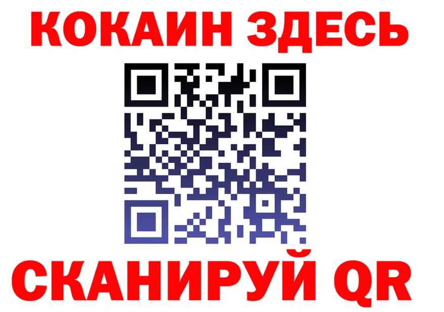 КОКАИН Fish Scale ТОР нарко площадка мега Южно-Сахалинск