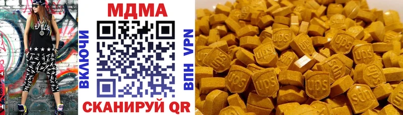 МДМА кристаллы Южно-Сахалинск