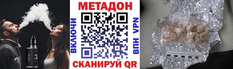 Метадон VHQ  дарк нет состав  omg сайт  Южно-Сахалинск  наркота 