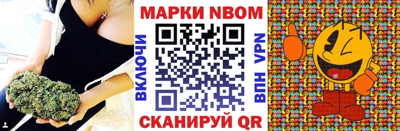 Марки N-bome 1,8мг  Южно-Сахалинск 